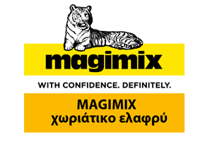 magimix-choriatiko-elafry